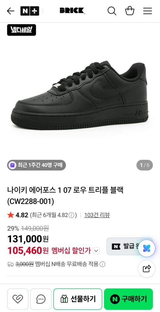 Nike Air Force 1 07 Low Triple Black (CW2288-001)