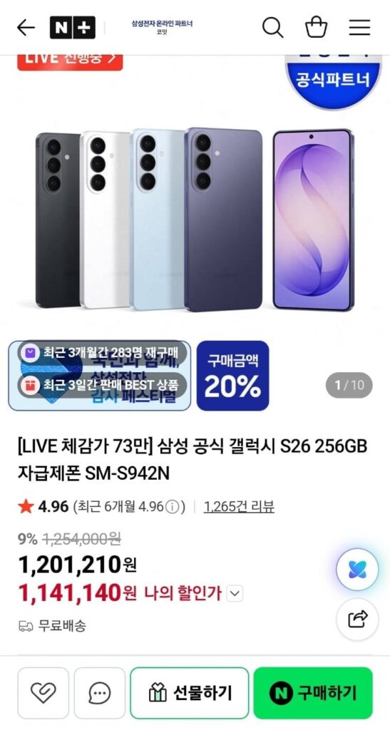 Samsung chính thức Galaxy S26 256GB điện thoại tự túc SM-S942N