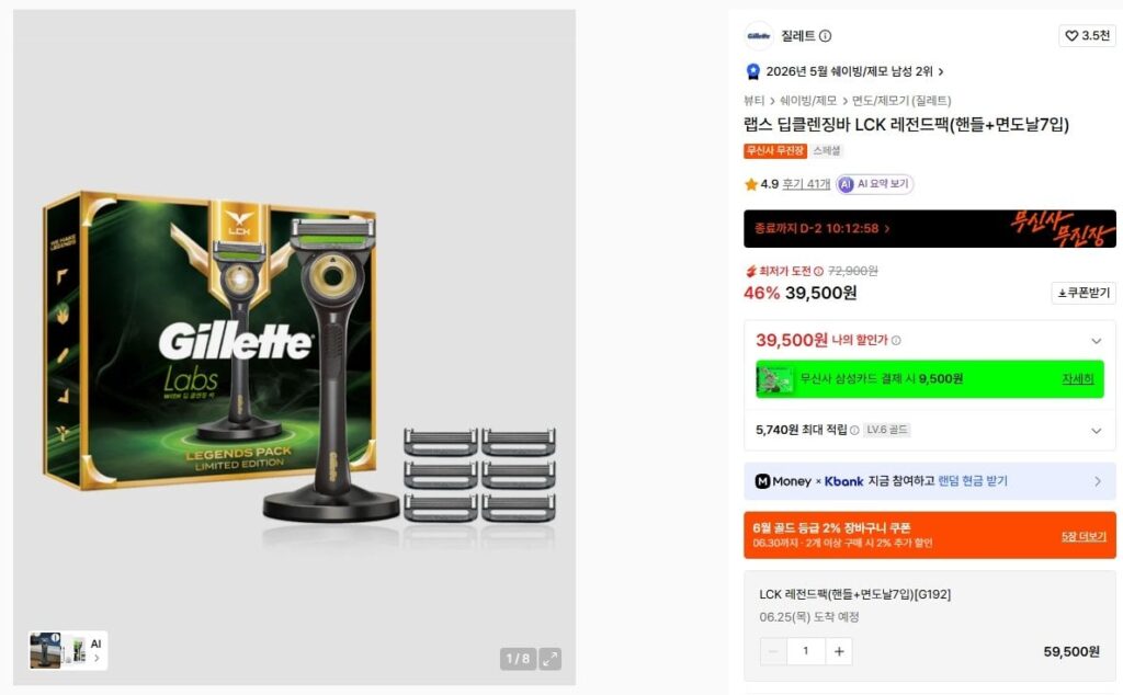 Thanh làm sạch sâu Gillette Labs LCK Legend Pack (Tay cầm + 7 lưỡi dao cạo)