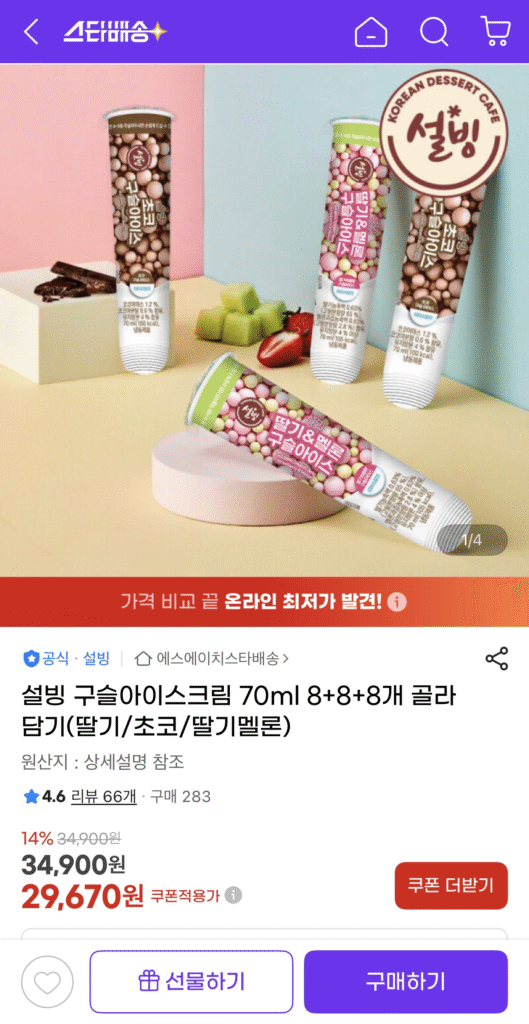 Kem Sulbing Gusu 70ml 8+8+8 miếng tha hồ lựa chọn