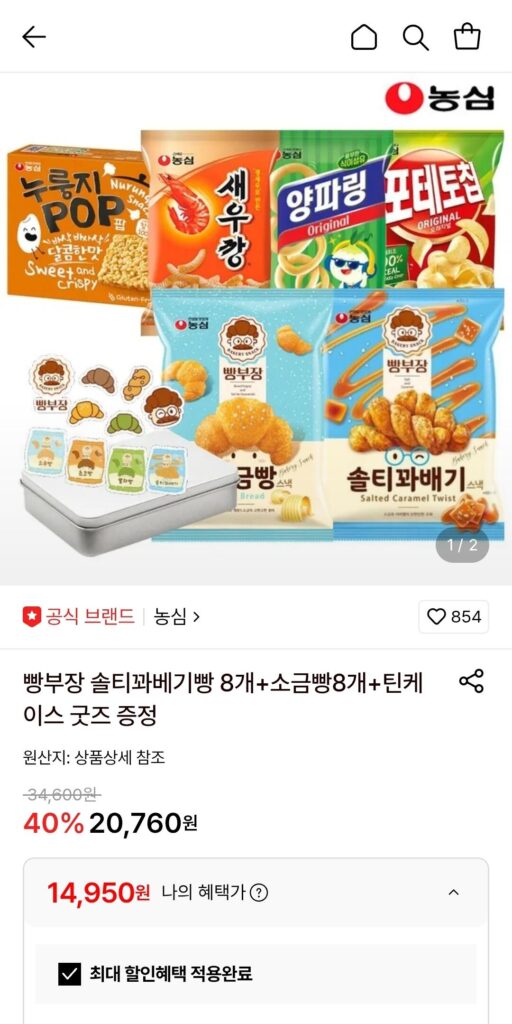 Nongshim Bread Manager 8 Bánh mì xoắn mặn + 8 Bánh mì muối + Hàng hộp thiếc