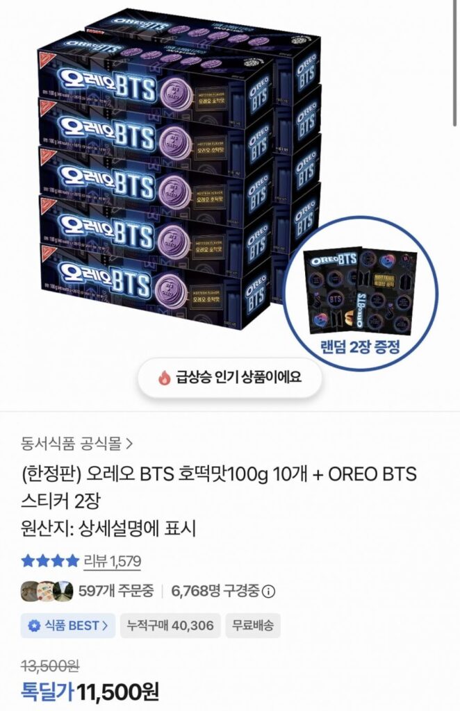10 Oreo vị hotteok BTS 100g + 2 miếng dán ngẫu nhiên
