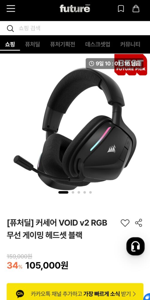 Tai nghe chơi game không dây Corsair VOID v2 RGB màu đen