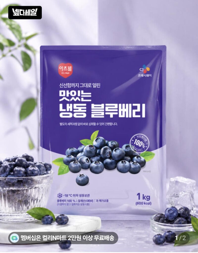 CJ Freshway It’s Well Frozen Blueberry 1kg