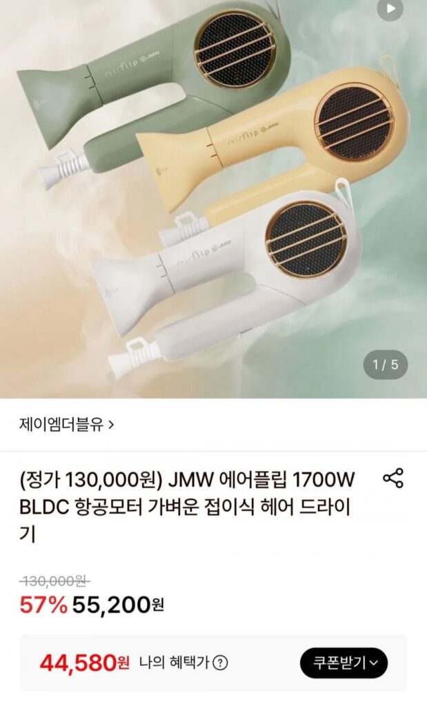 Máy sấy tóc có thể gập nhẹ JMW Air Flip 1700W BLDC