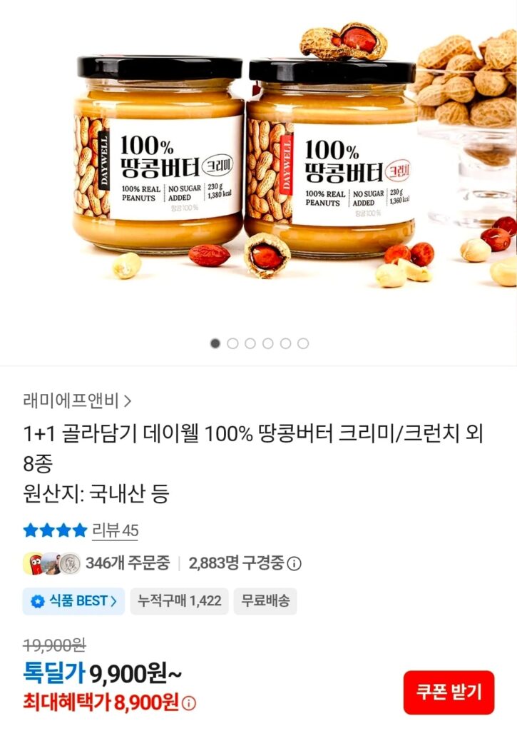 Daywell 100% Bơ Đậu Phộng 1+1 