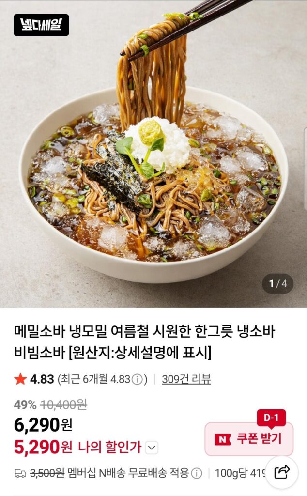 6 phần soba kiều mạch
