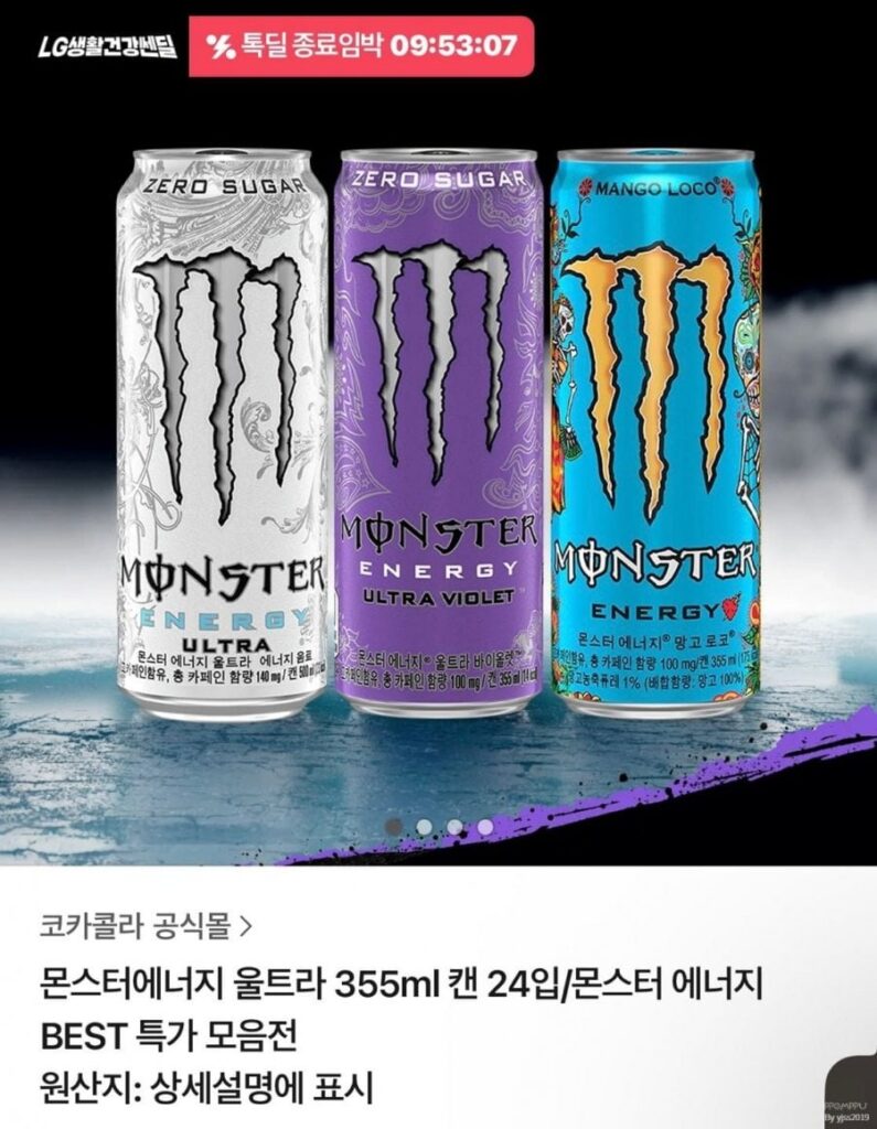 Monster Energy Ultra lon 355ml (24 gói)/Bộ sưu tập giá đặc biệt Monster Energy TỐT NHẤT