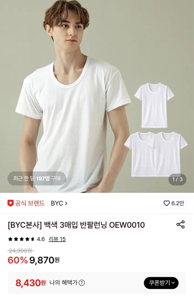 Bộ đồ chạy bộ ngắn tay 3 mảnh màu trắng BYC