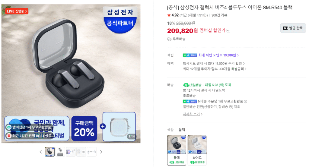 Tai nghe Bluetooth Samsung Galaxy Buds 4 / Buds 4 Pro 