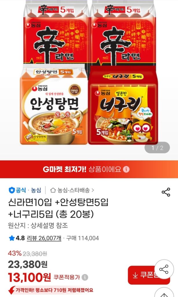 Shin Ramyun 10 miếng + Anseongtangmyeon 5 miếng + Neoguri 5 miếng