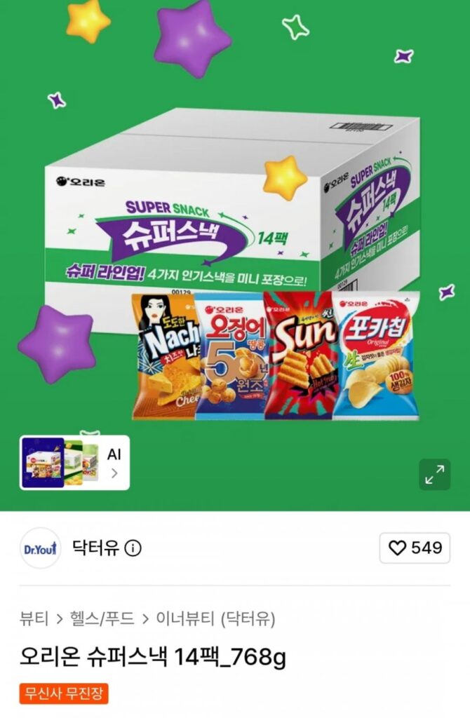 3 Poca Chips 30g + 3 Vị Phô Mai Dodo Hannacho 50g + 4 Gia Vị Nắng Nóng 48g + 4 Đậu Phộng Mực 84g