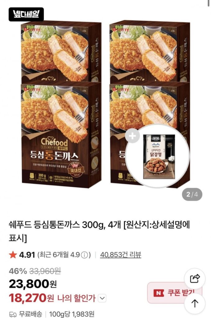 Thịt thăn nội Shefood 300g