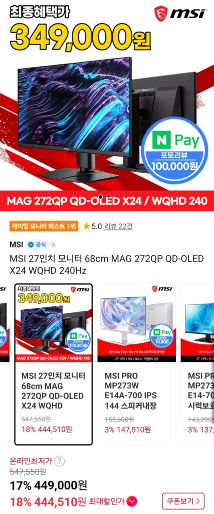 Màn hình MSI 27 inch 68cm MAG 272QP QD-OLED X24 WQHD 240Hz