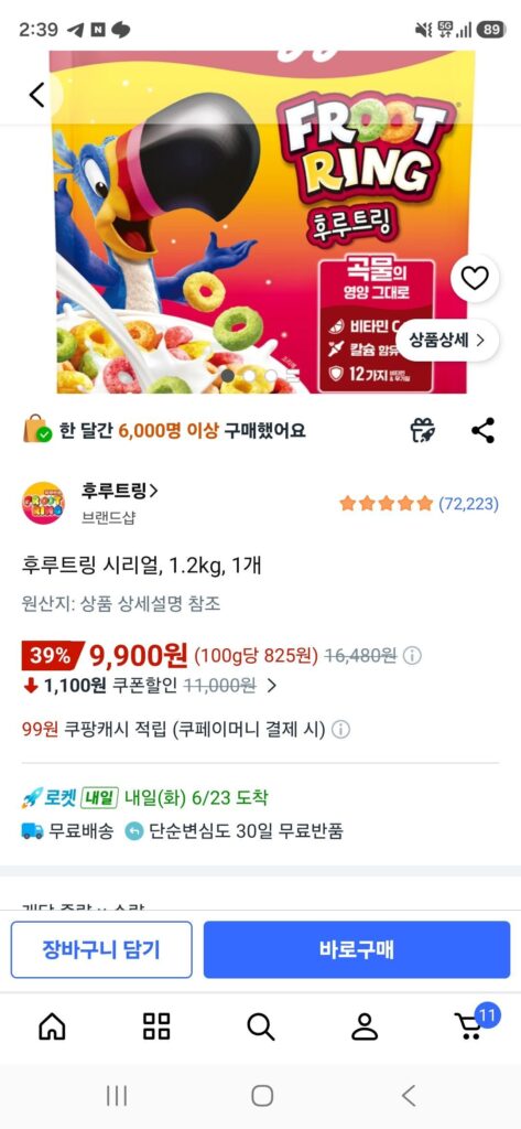 Ngũ cốc vòng trái cây, 1,2 kg, 1 chiếc.