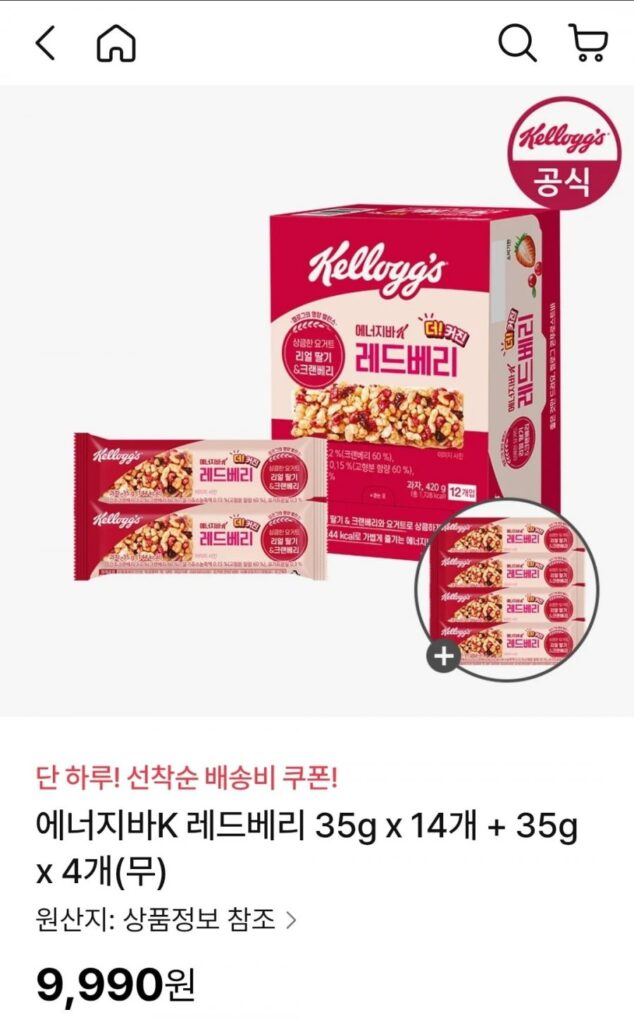Thanh năng lượng K Red Berry 35g x 14 + 35g x 4