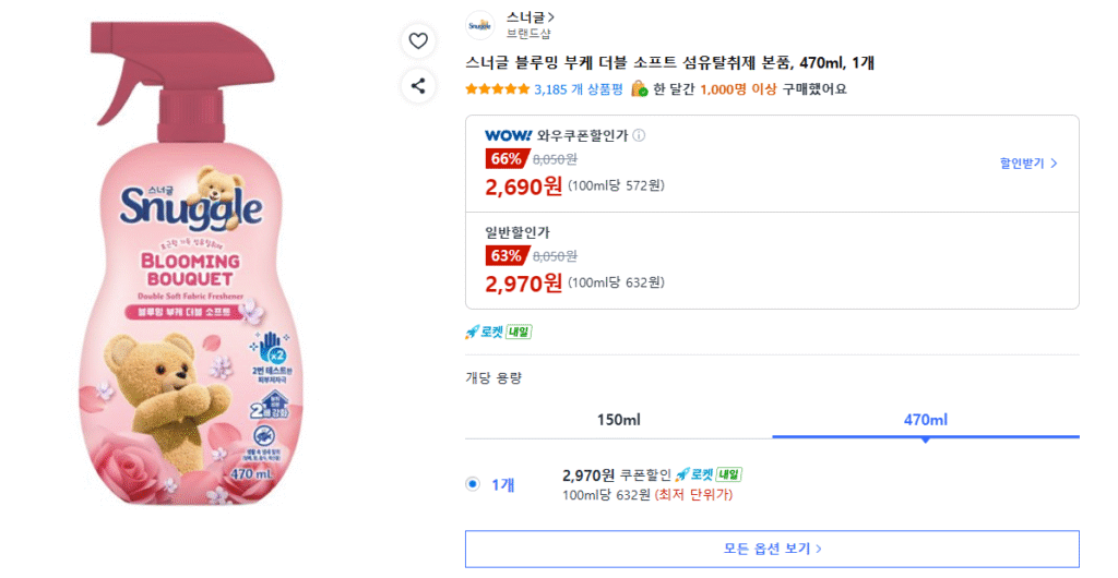 Snuggle Blooming Bó Hoa Khử Mùi Vải Mềm Đôi, 470ml, 1 Cái