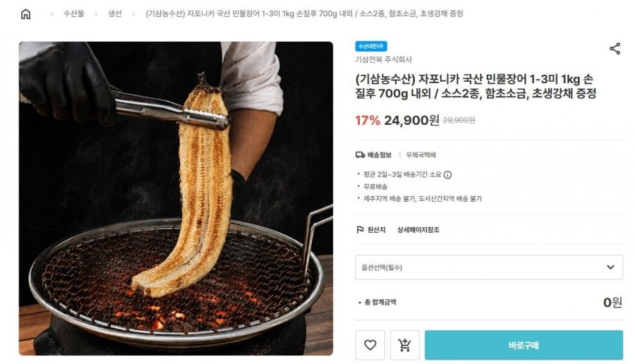 700g 3 con lươn nước ngọt Japonica nội địa đã được làm sạch