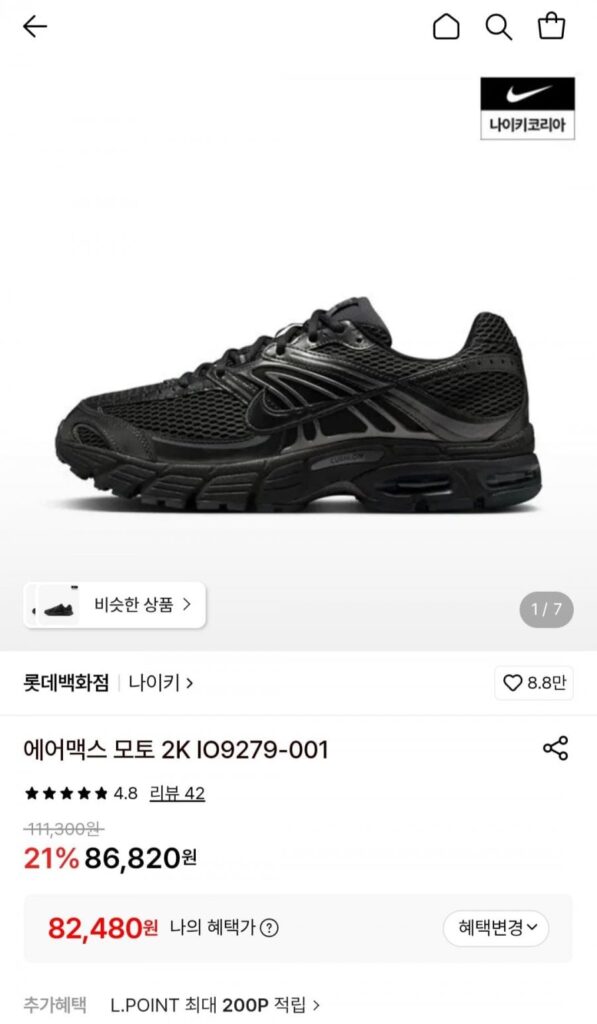 Nike Air Max Moto 2K IO9279-001