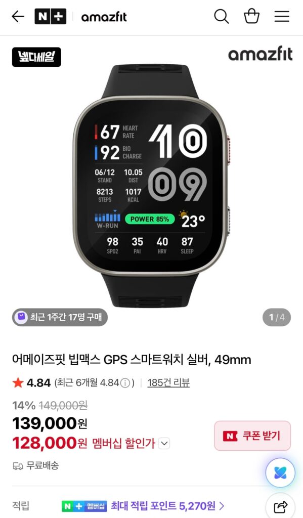 Đồng hồ thông minh GPS Amazfit Bibmax 49mm 