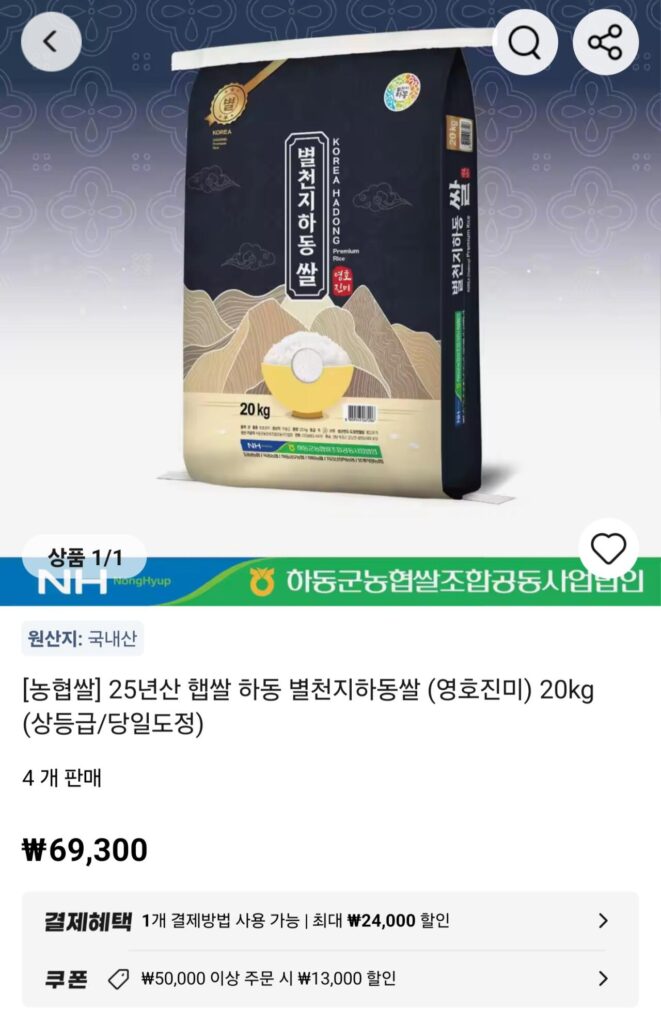 Gạo mới 25 tuổi Gạo Hadong Byeolcheon Jihadong (món ngon Youngho) cao cấp 20kg