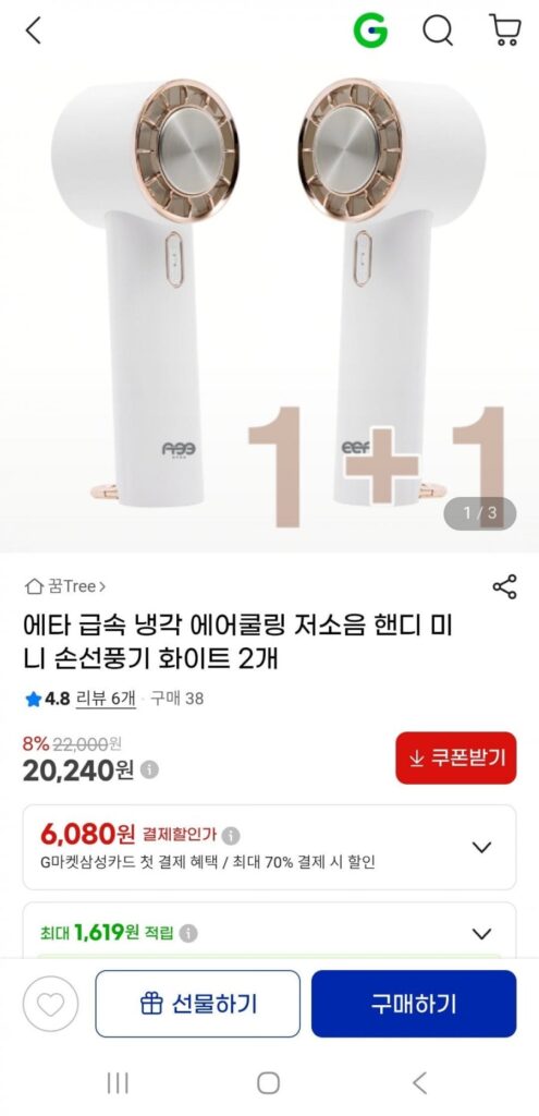 2 quạt cầm tay làm mát không khí nhanh chóng