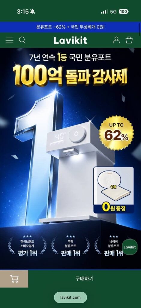 Bình sữa bột thế hệ 4 thoát nước + Gối đầu Taeyeol