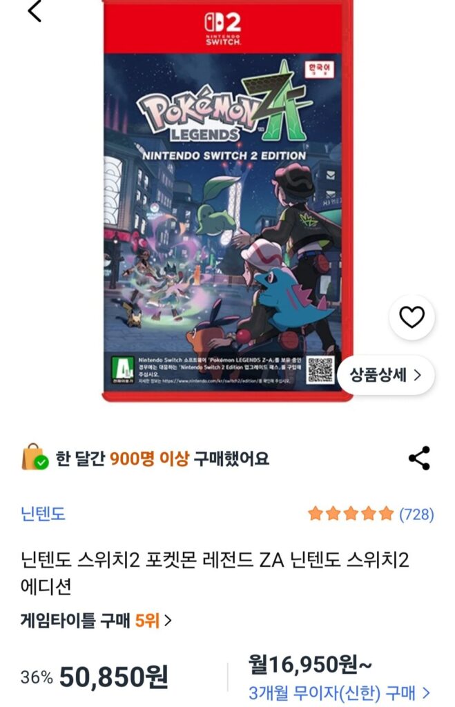 Nintendo Switch 2 Pokemon Huyền thoại ZA