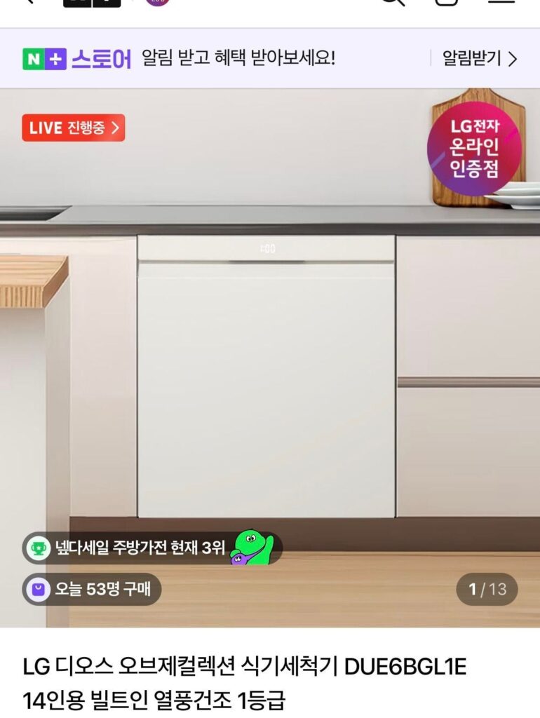 Máy rửa chén sấy khô không khí nóng LG Dios Objet Collection DIE6BGL1E