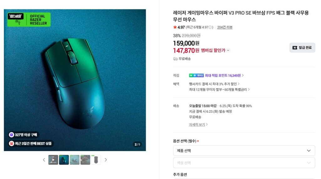 [Naver] Chuột chơi game có dây và không dây Razer Viper V3 PRO SE