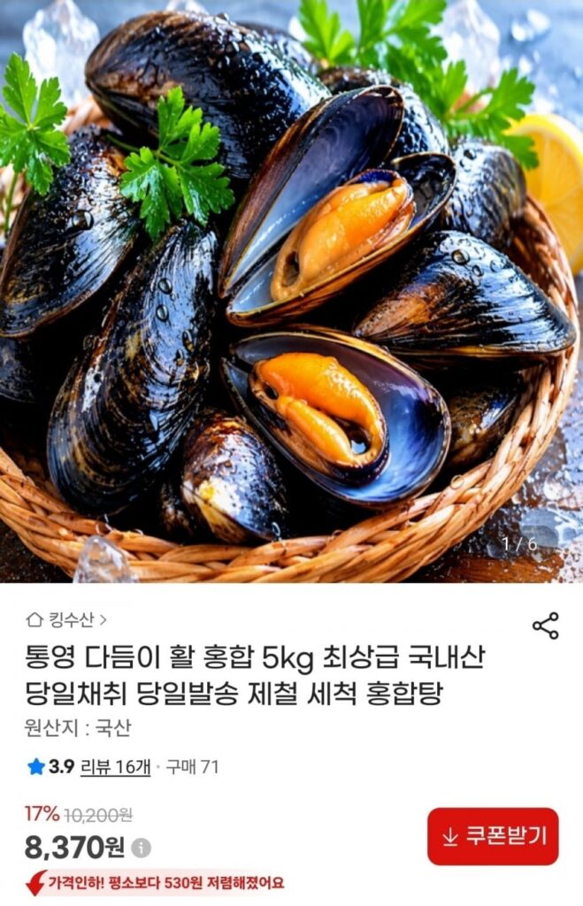 Vẹm sống nội địa 5kg