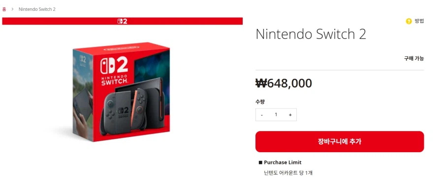 Nintendo Switch 2