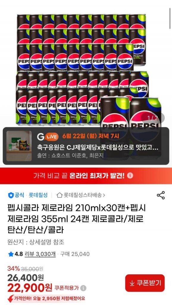Pepsi Cola Zero Lime 210mlx30 lon + Pepsi Zero Lime 355ml 24 lon