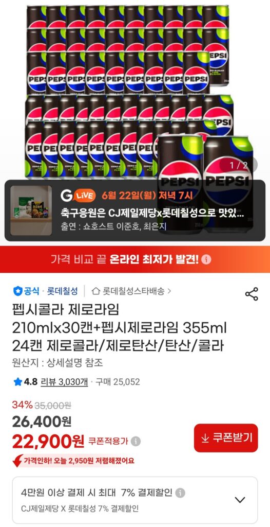 Pepsi Cola Zero Lime 210mlx30 lon + Pepsi Zero Lime 355ml 24 lon