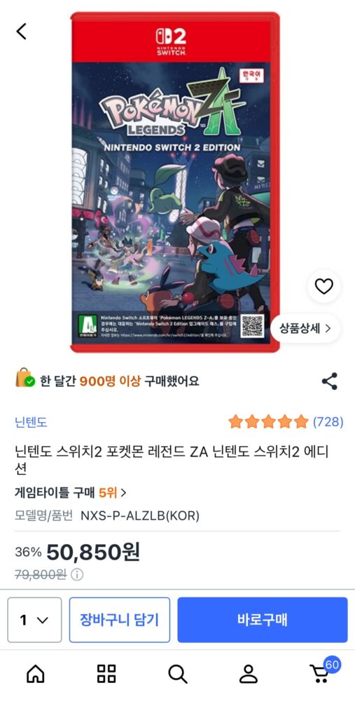[Coupang] Nintendo Switch 2 Pokemon Legends ZA Phiên bản Nintendo Switch 2
