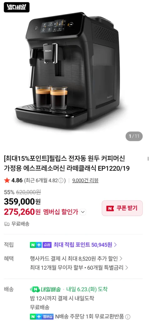 Máy pha cà phê espresso hoàn toàn tự động Philips Latte Classic EP1220/19