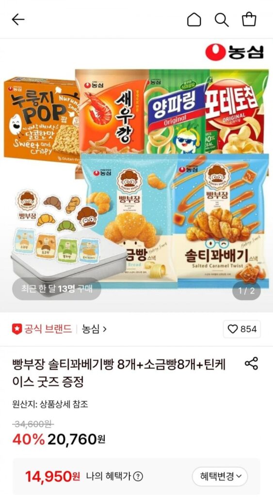 Bread Manager 8 Bánh mì xoắn mặn + 8 Bánh mì muối + Hàng hộp thiếc