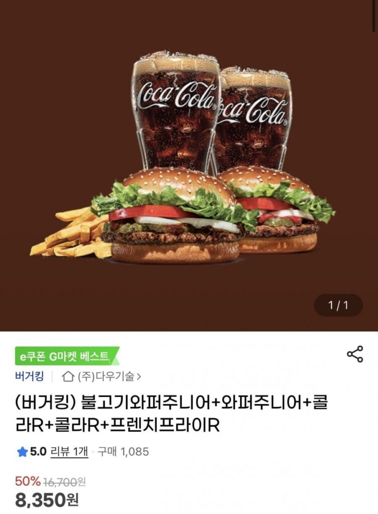 Bulgogi Whopper Junior + Whopper Junior + Cola R + Cola R + Khoai tây chiên R