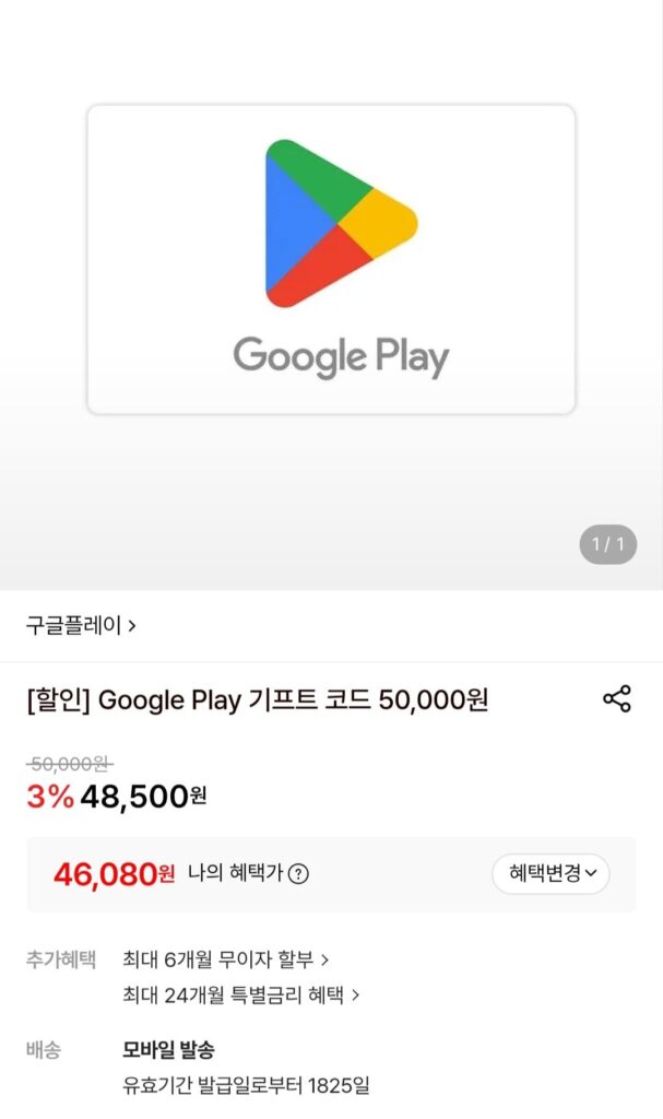 Mã quà tặng Google Play 50.000 Won Hyundai Citizen 8%