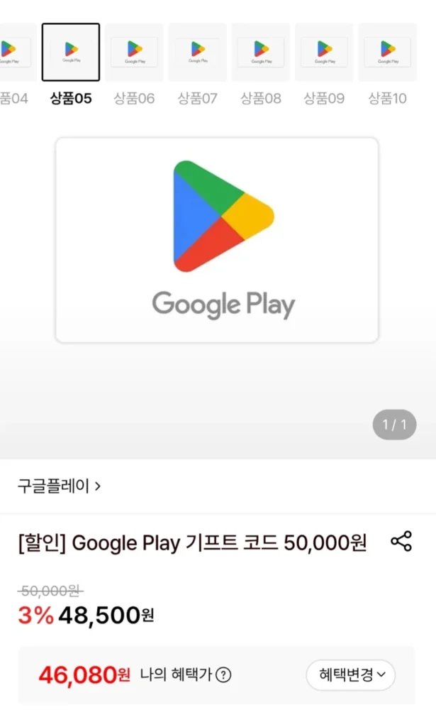 Mã quà tặng Google Play 3%+5% (khác nhau/miễn phí)