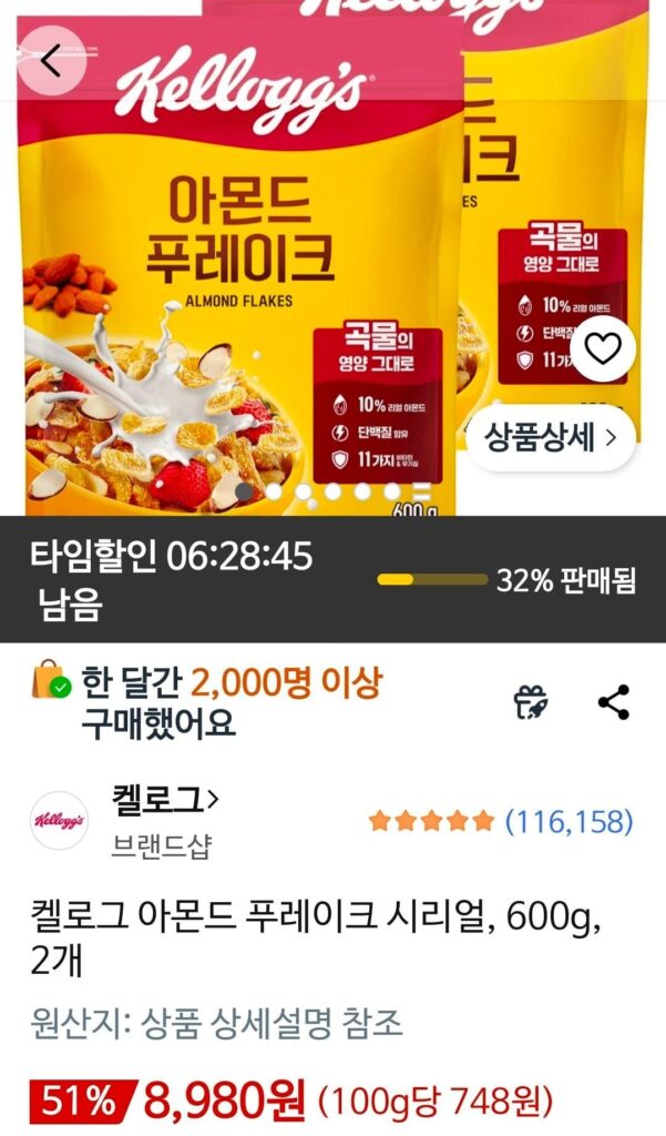 Ngũ cốc mảnh hạnh nhân Kellogg’s 600g (2)