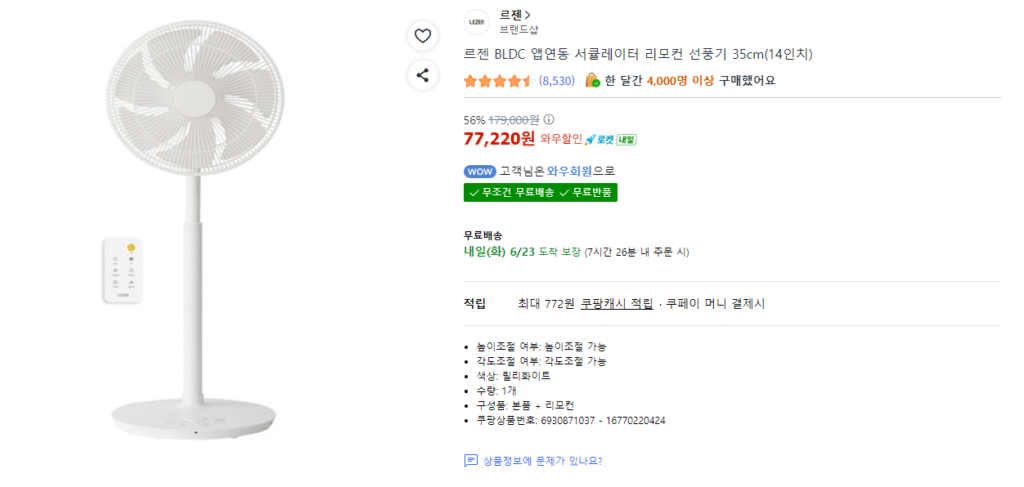 Quạt tuần hoàn liên kết ứng dụng Lezen BLDC 14 inch 