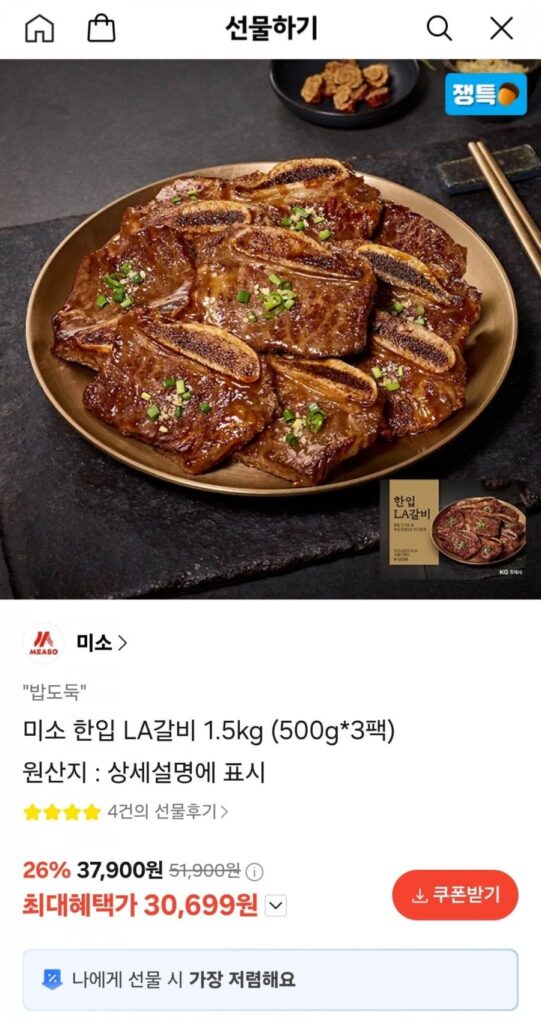 Sườn miso cắn LA 1,5kg (500g*3 gói)