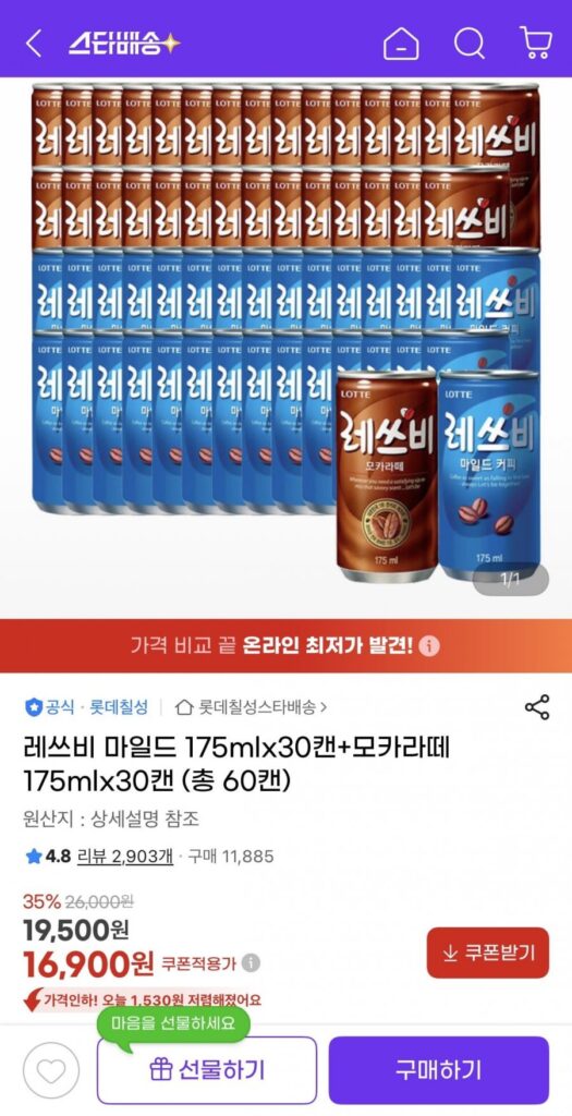 Let’s Be Mild 175ml 30 lon + Mocha Latte 175ml 30 lon