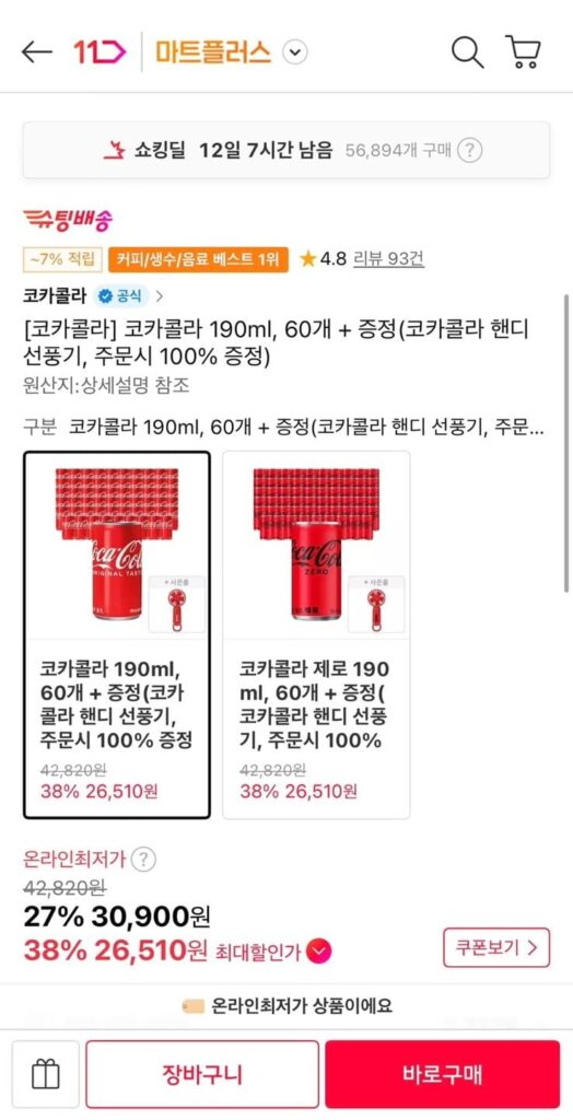 60 chai Coca-Cola 190ml + quạt cầm tay miễn phí