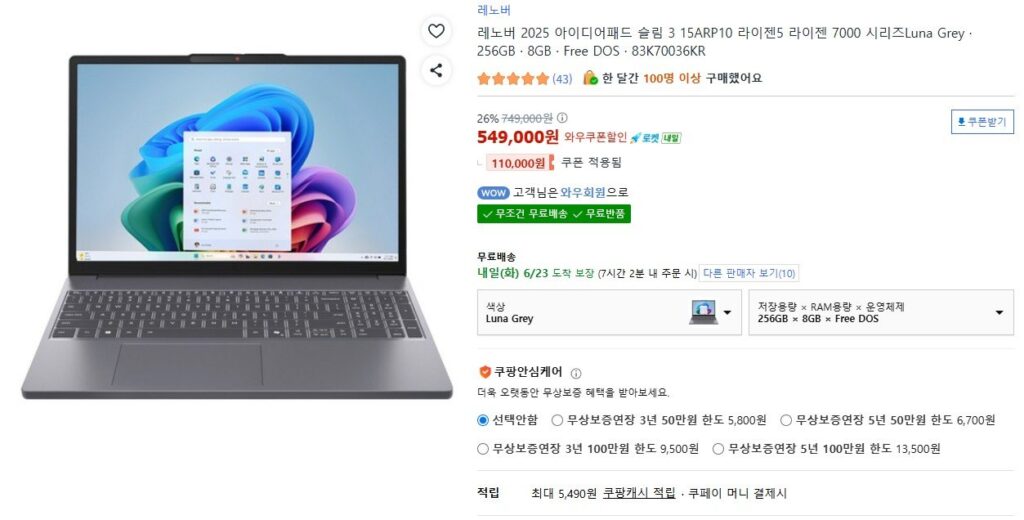 Lenovo 2025 IdeaPad Slim 3 15ARP10