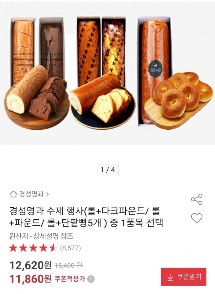 Bánh cuộn và bánh cuộn Gyuseongmyeong + bảng đen