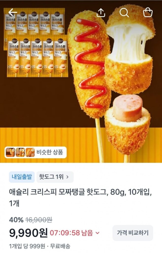 Ashley Mozza Tangle Hot Dogs 80g (10 miếng)