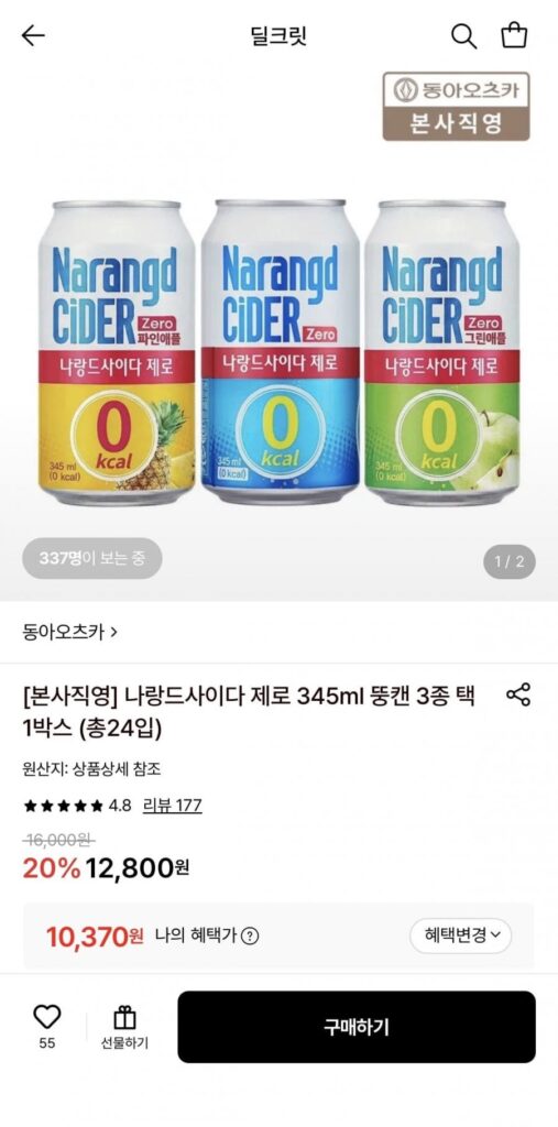 Naland Cider Zero 345ml 24 lon 3 loại chọn 1