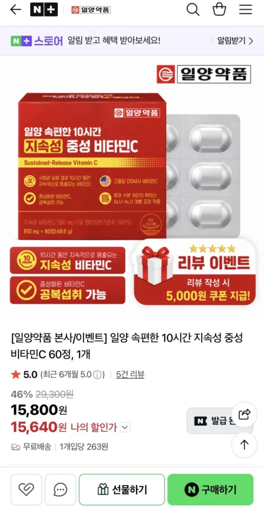 Iyang Easy Neutral Vitamin C 60 viên 1